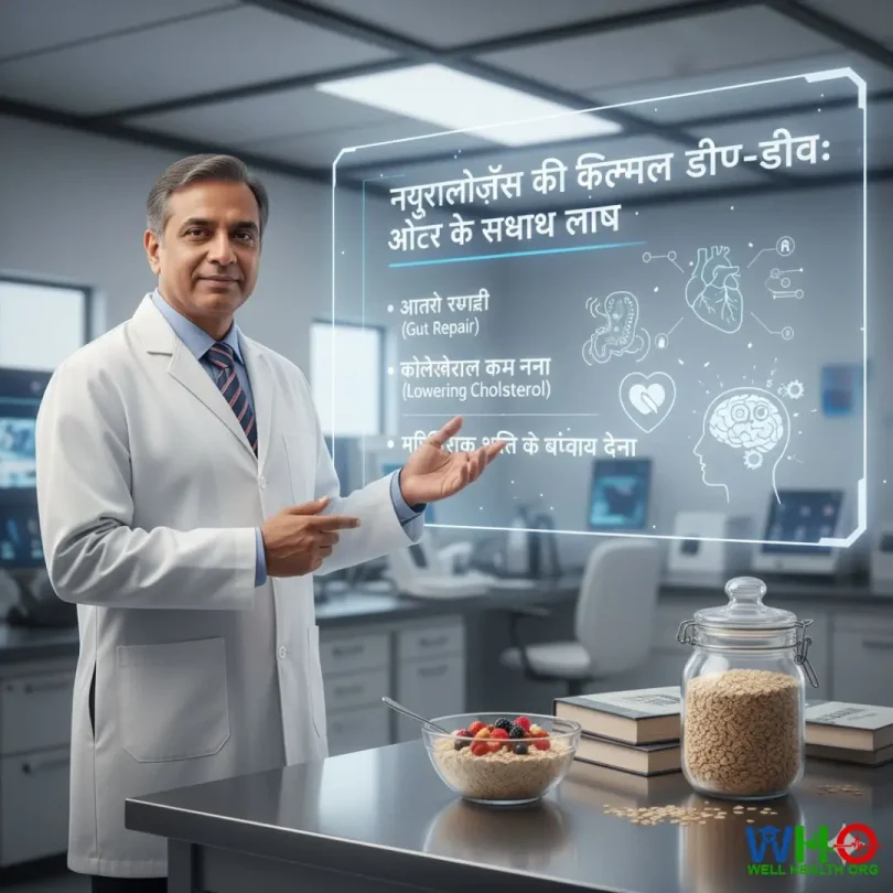 Health Benefits of Oats